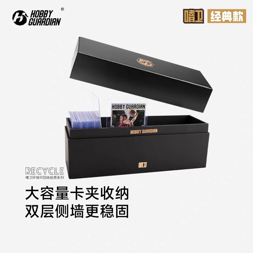 Hobby Guardian Premium Card Storage Box