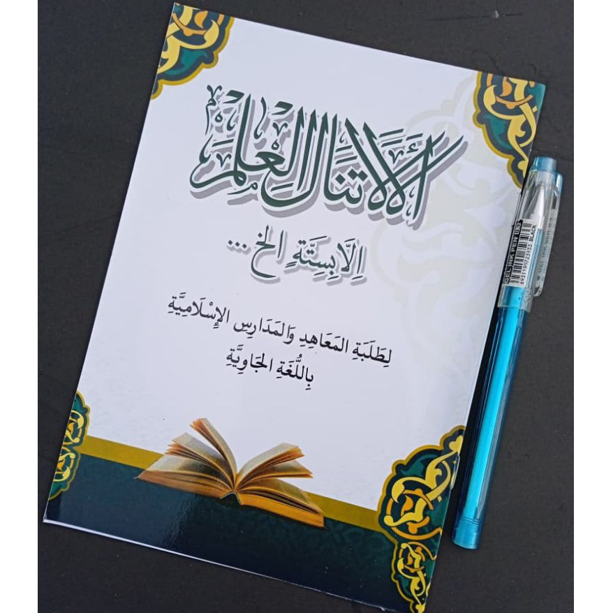 Kitab Alala / Nadzom Alala tanalul ilmi/ Alala makna pegon (Darul Hikmah)