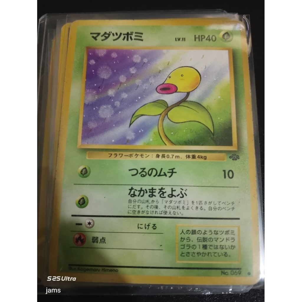 Pokemon Bellsprout jungle vintage jp