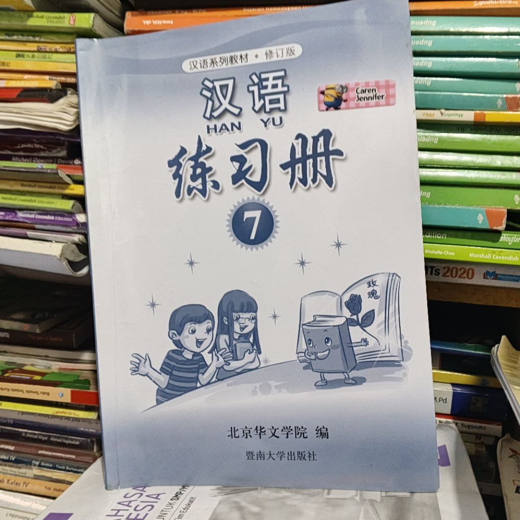buku pelajaran hanyu 7