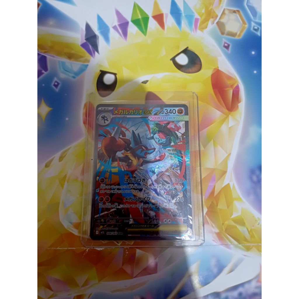 Mega Lucario EX (SAR) 088/063 (Japanese) -Pokemon TCG Japan-