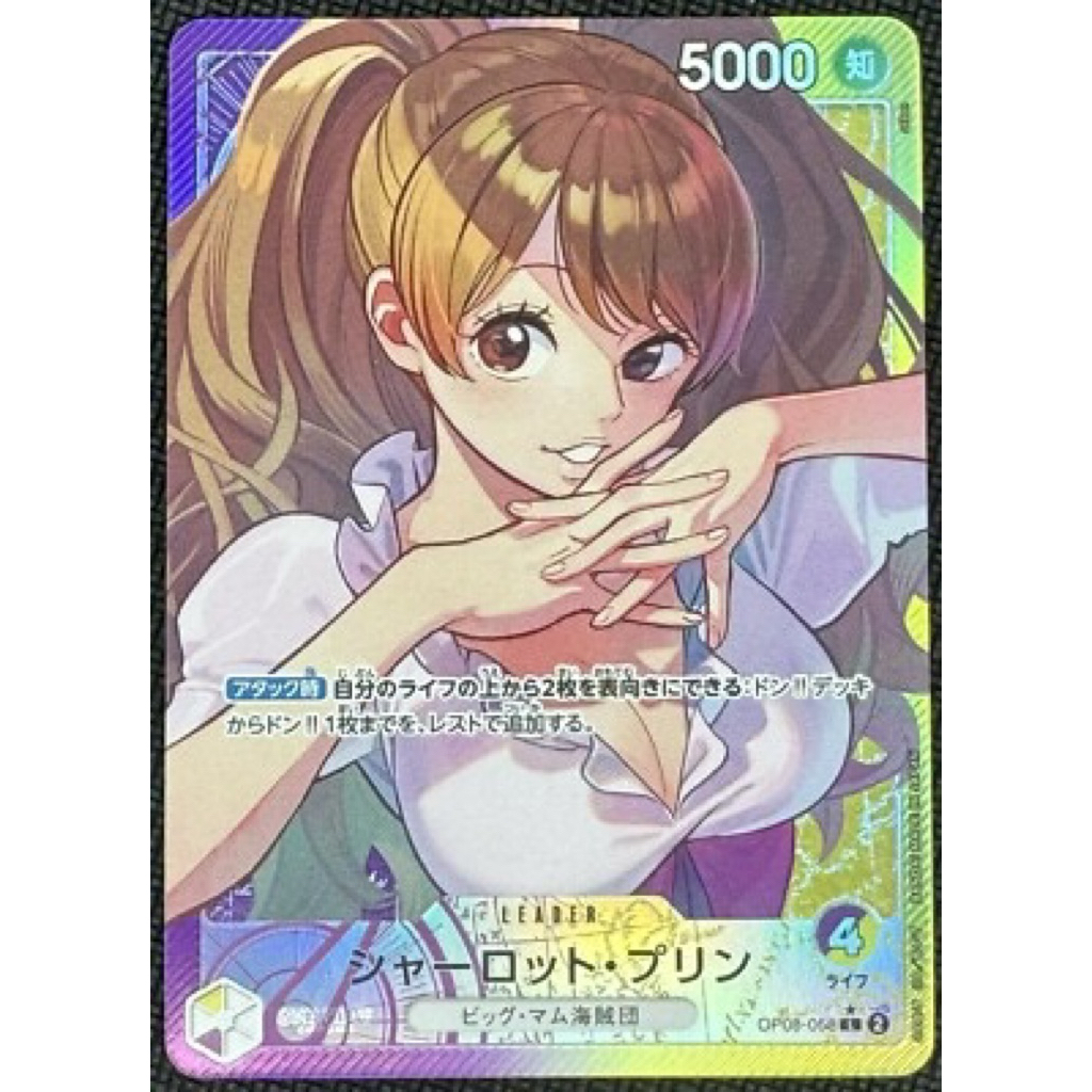 charlotte pudding parallel - one piece tcg - one piece card - kartu one piece