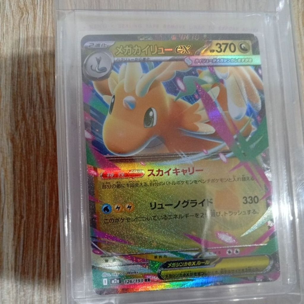 TCG pokemon dragonite Mega dream ex