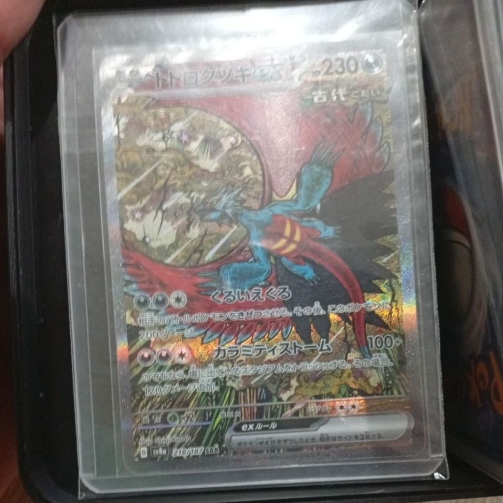 TCG pokemon roaring moon ex JP sar