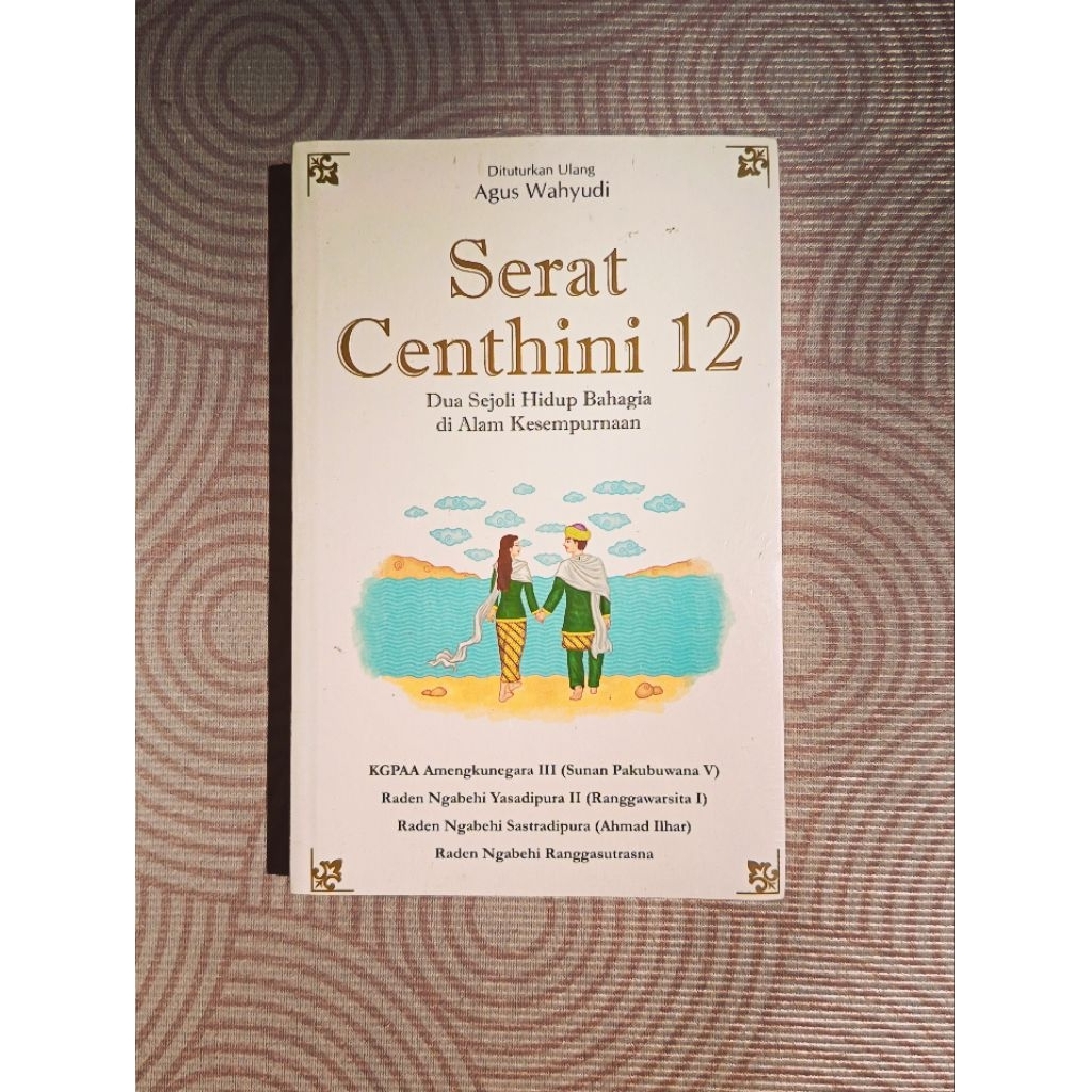 Serat Centhini 12