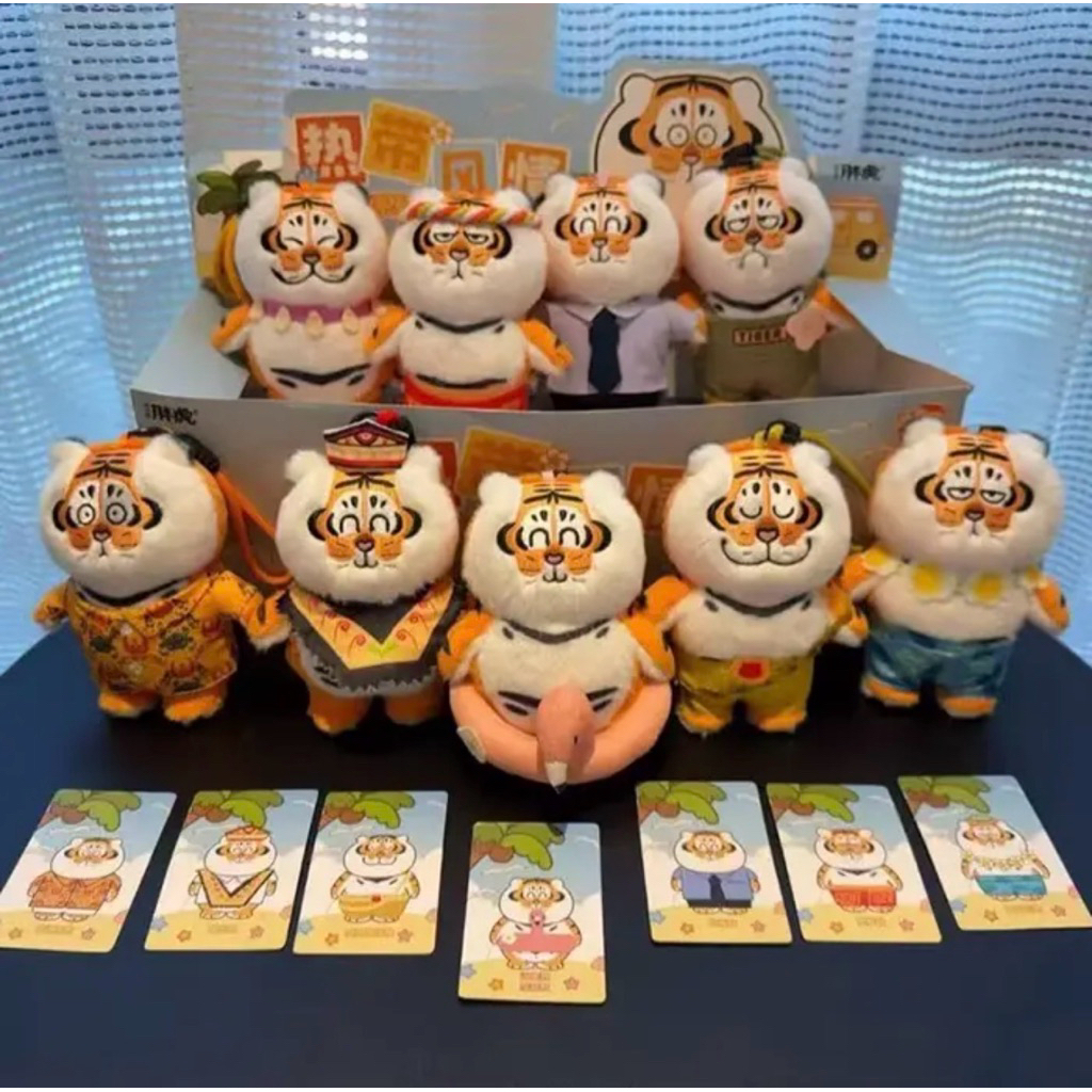 Funism : Panghu Alexander the Fat Tiger Tropical Vacation Plush Pendant Series Keychain Blind Box Bo
