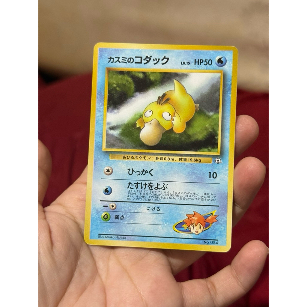 Misty’s Psyduck Vintage Japan