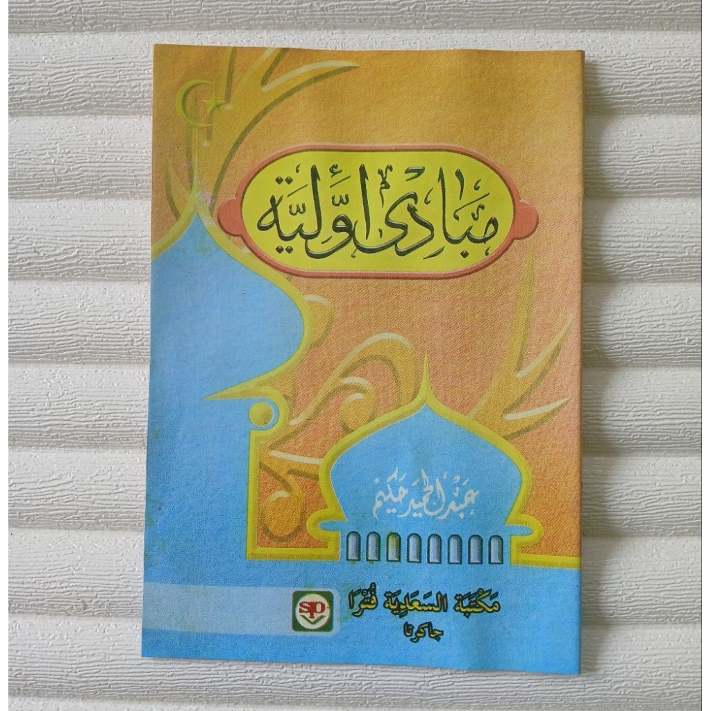 Mabadi awwaliyah