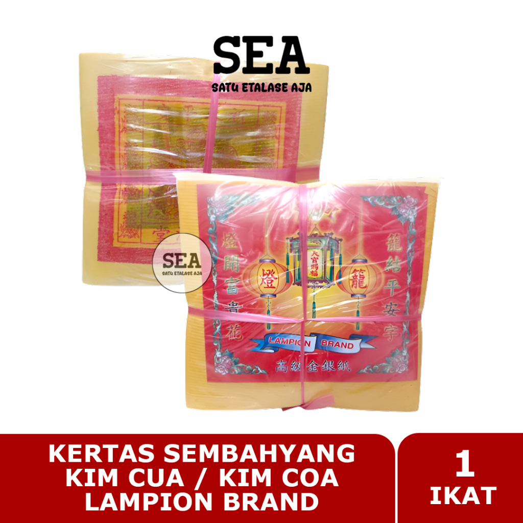 Kertas Sembahyang Kim Cua Lampion Brand | Kimcua Lampion Brand