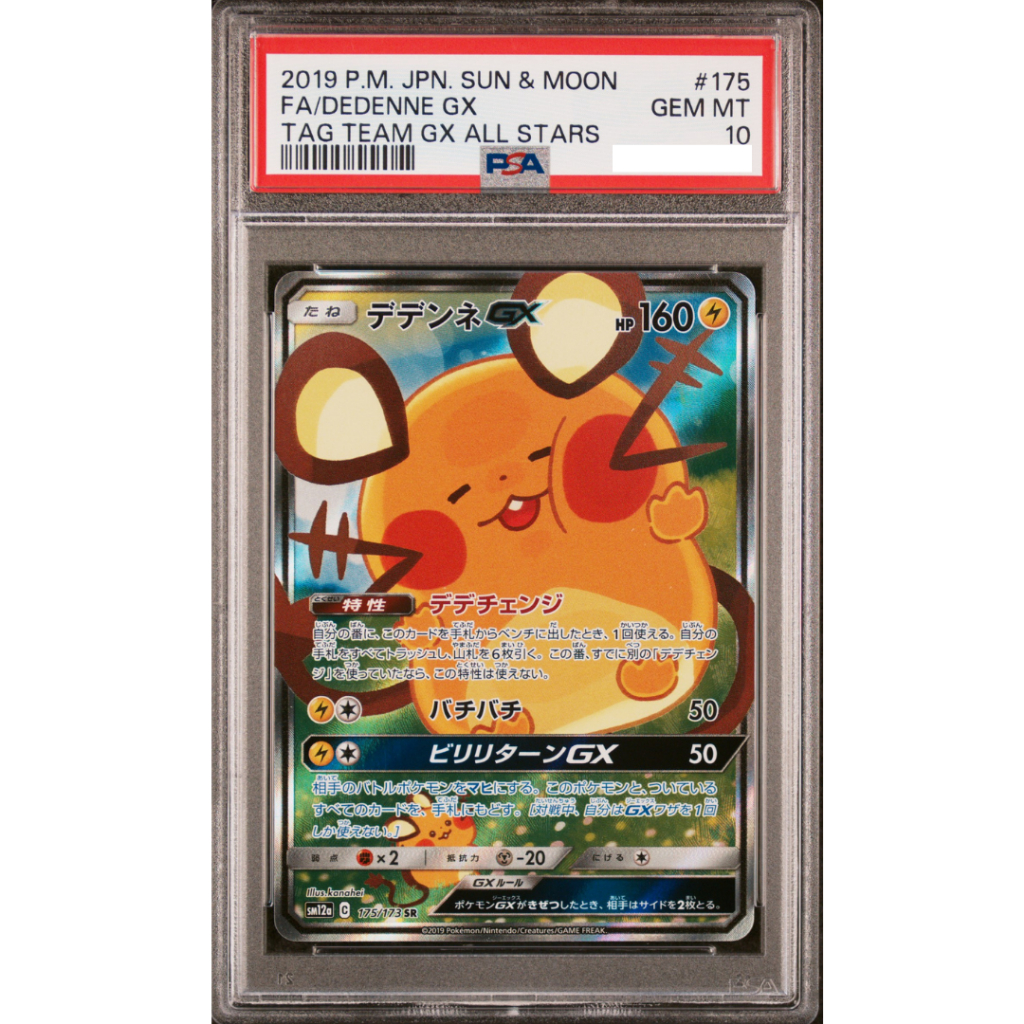 POKEMON TCG 2019 POKEMON JAPANESE SUN & MOON TAG TEAM GX ALL STARS #175 FA/DEDENNE GX TAG TEAM GX AL