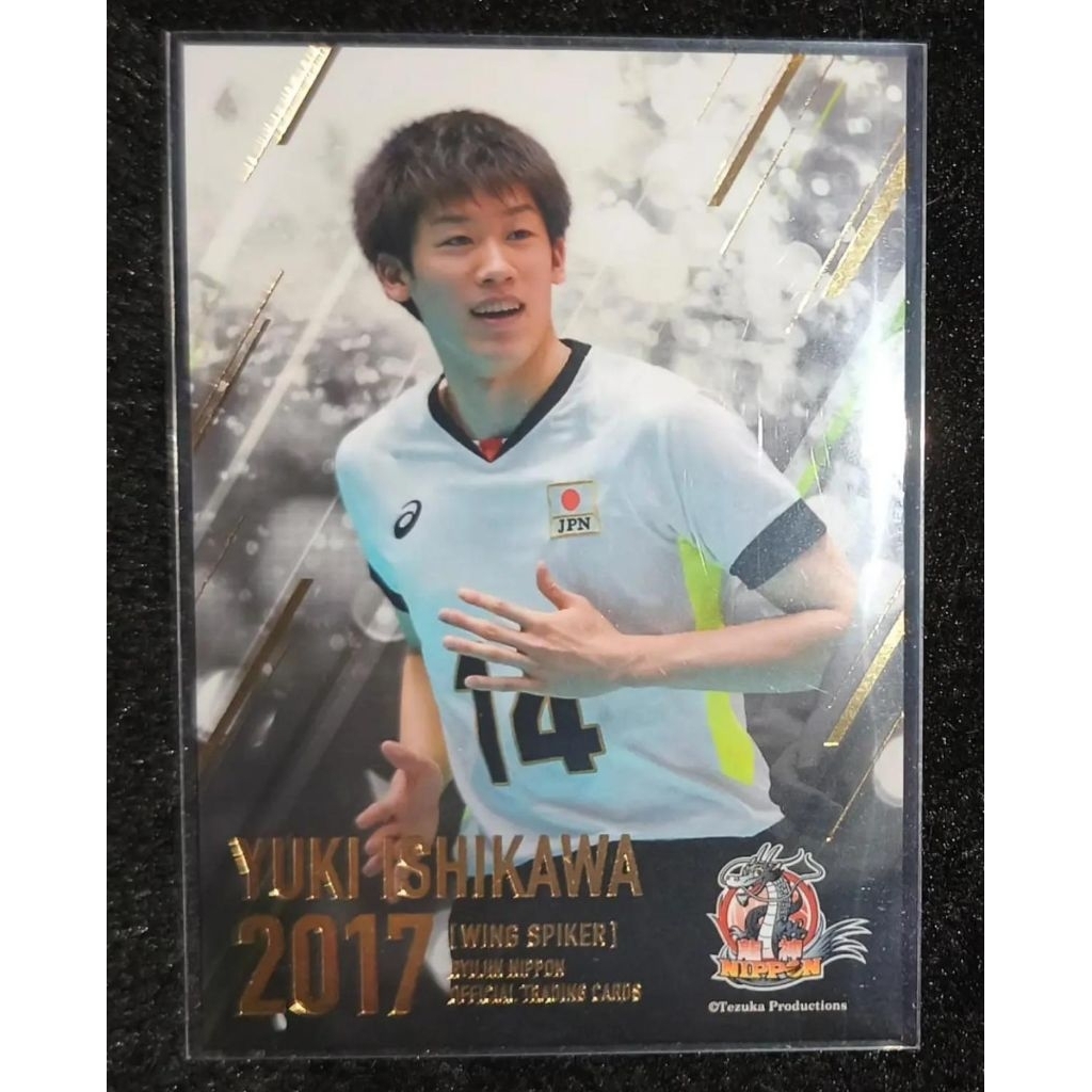 Special Card Yuki Ishikawa 2017 Versi Jersey Putih