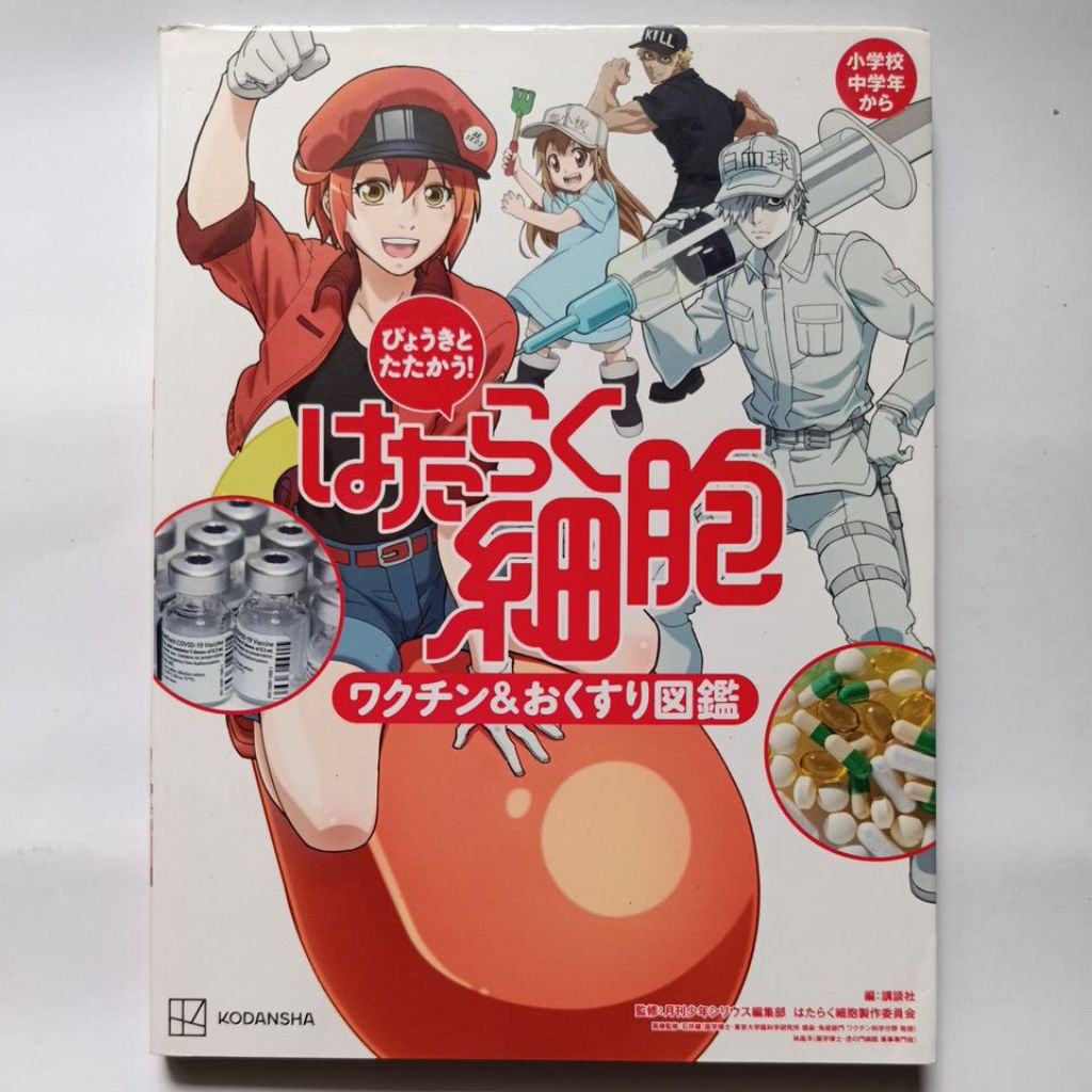 KOMIK JEPANG ORIGINAL - HATARAKU SAIBOU