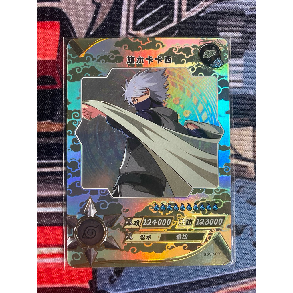 Naruto Kayou SP-029 Kakashi