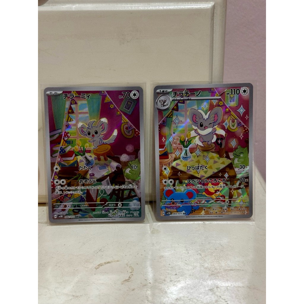 Minccino - Cinccino AR (1 set)