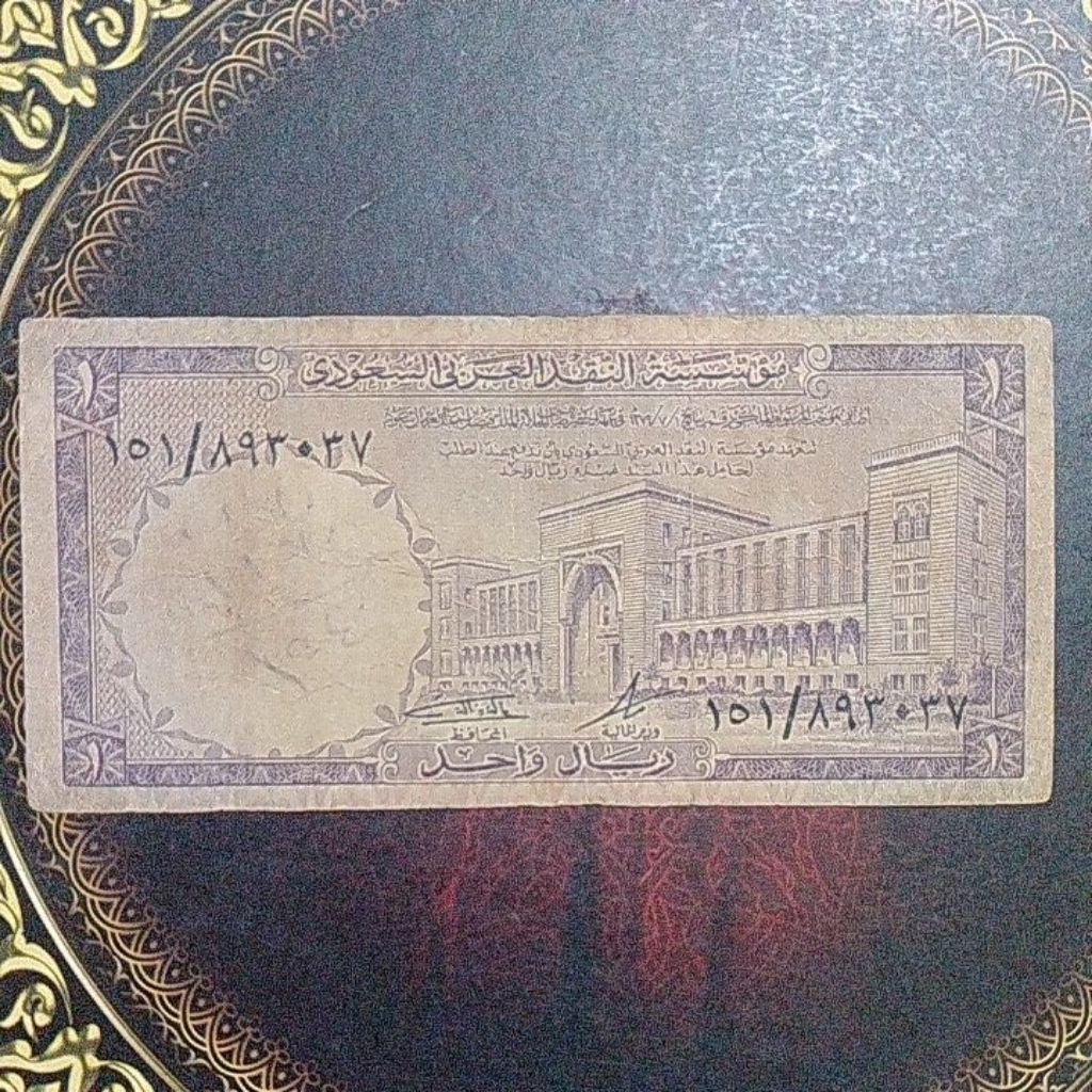 Uang Saudi Arabia 1 riyal 1966 fine