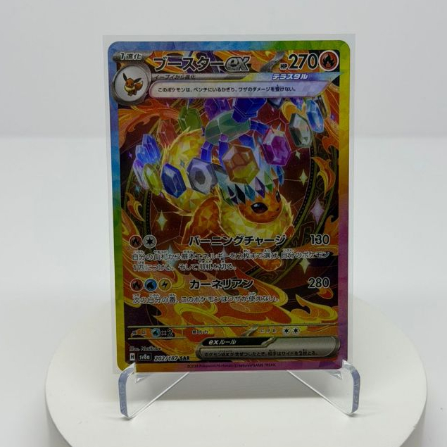Flareon ex 202/187 SAR Terastal Festival Pokémon Card Japanese