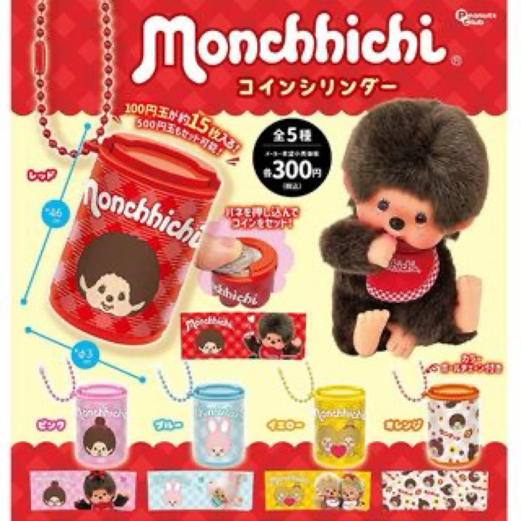 [READY STOCK] Monchhichi Gashapon JP Monchhichi Pouch Monchhichi Phone Charm Monchhichi Keychain Gac
