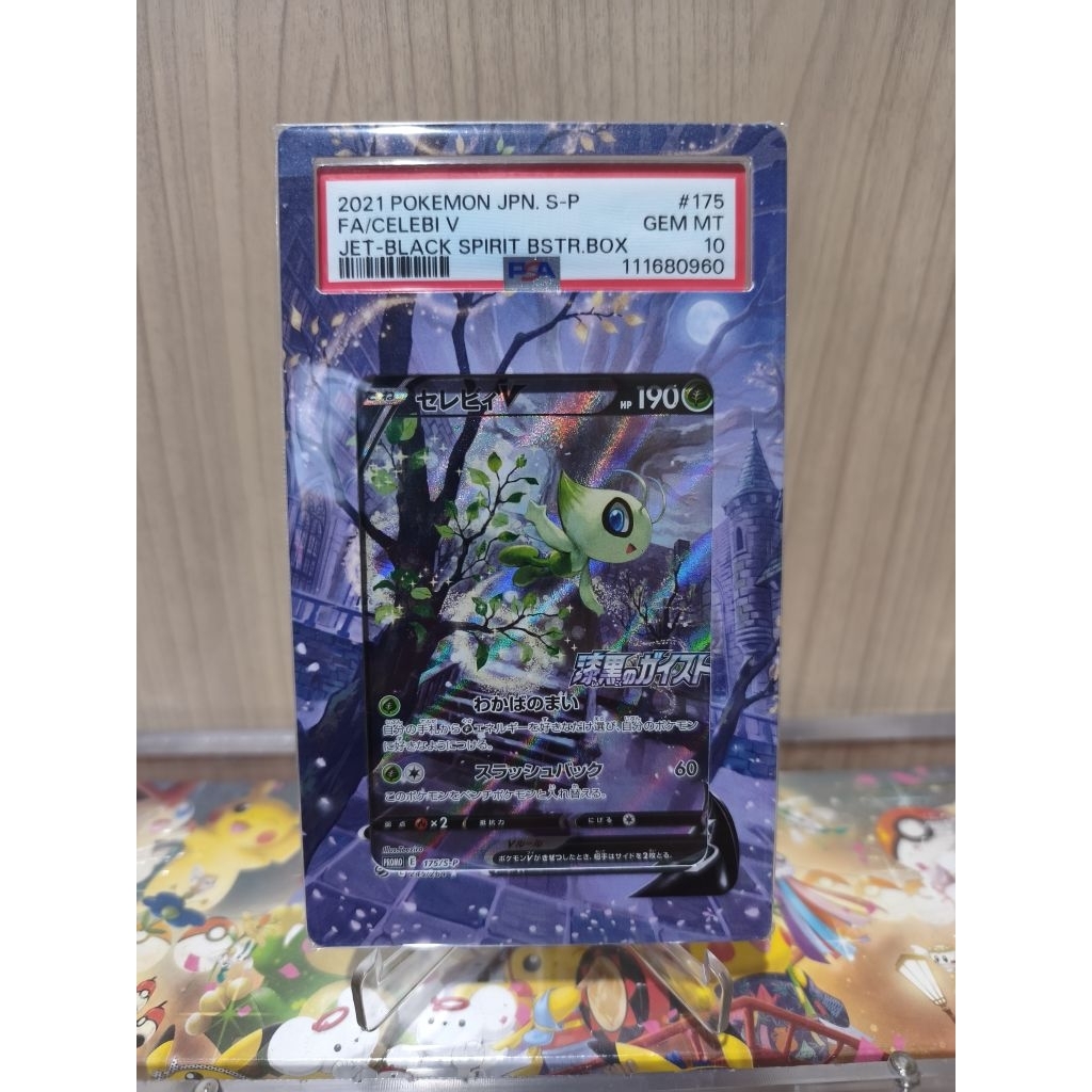 PSA 10 CELEBI V PROMO JET BLACK SPIRIT #175 ( 175/S-P ) JAPAN