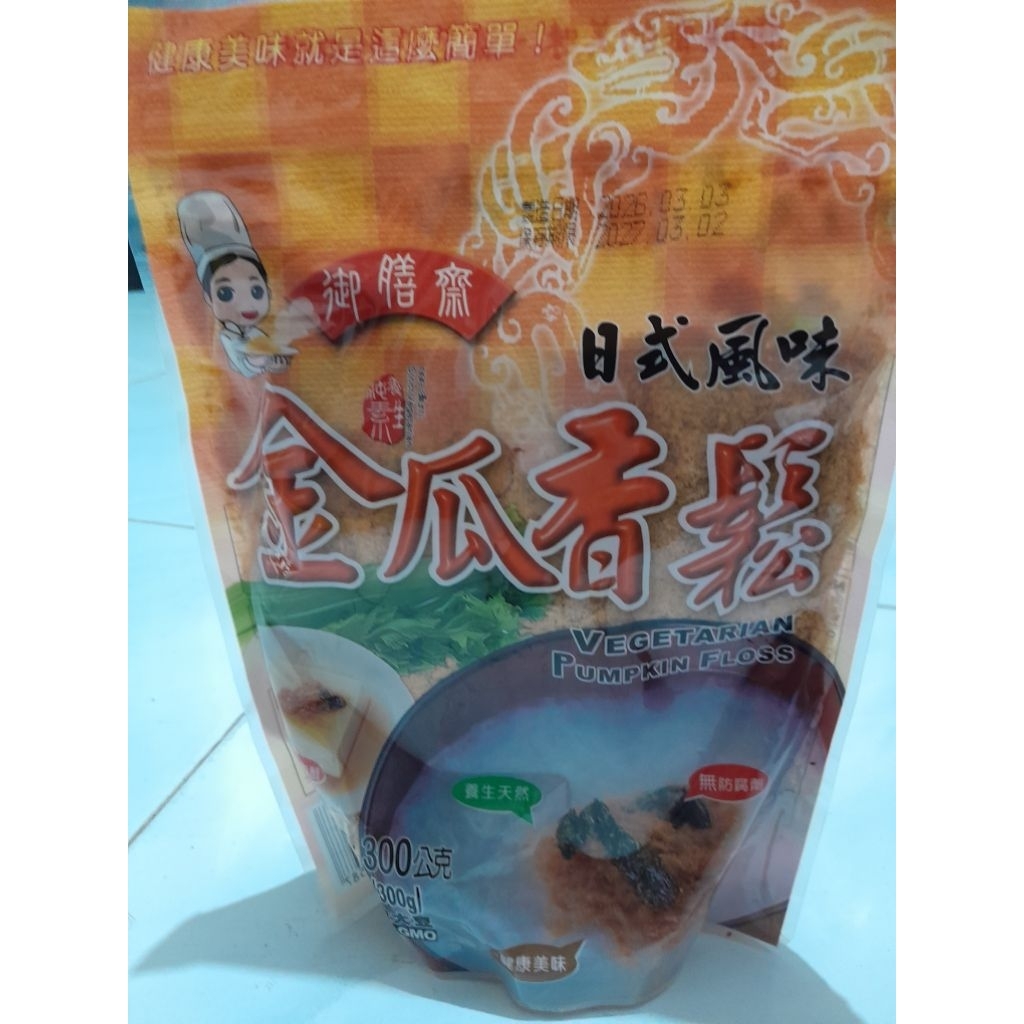 vegetarian pumpkin floss abon labu taiwan vegetarian
