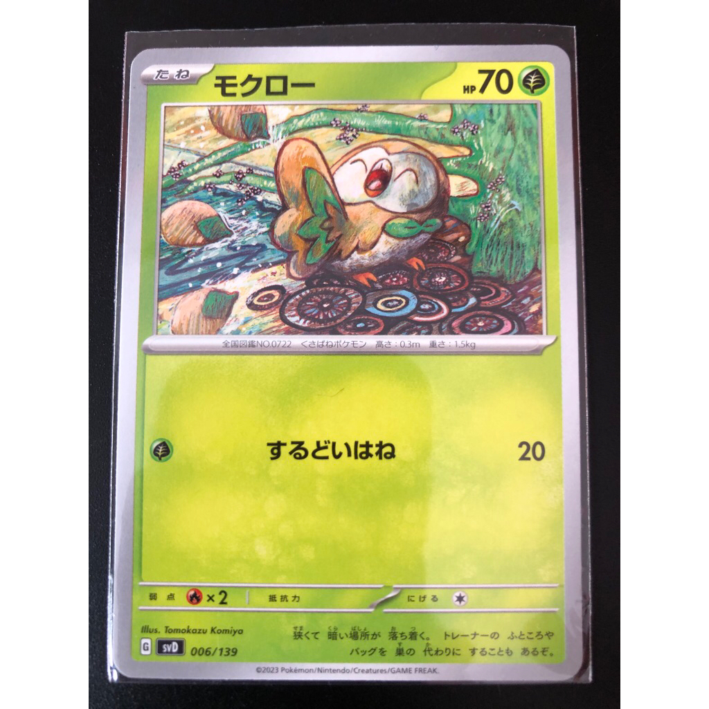 Rowlet #006 Tomokazu Komiya, Pokemon TCG Japanese