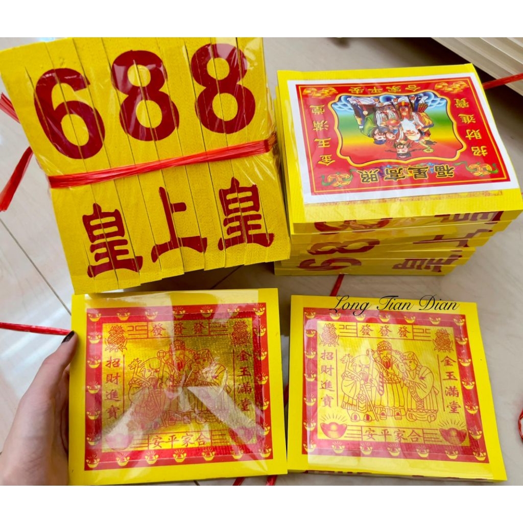 Kertas Sembayang Emas Perak / Kim Cua 688 / Gun Cua 688