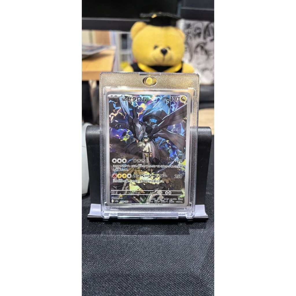 AR Zekrom JP