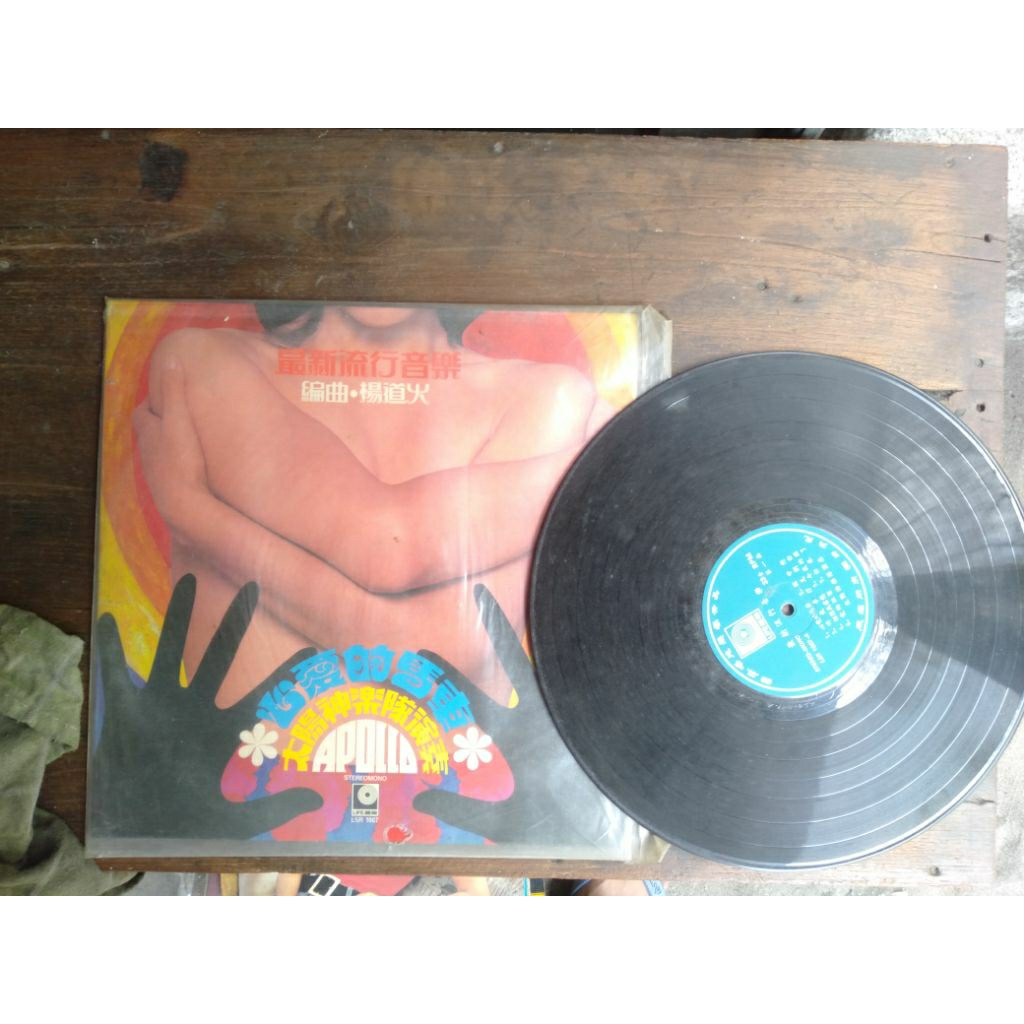piringan hitam (vinyl)