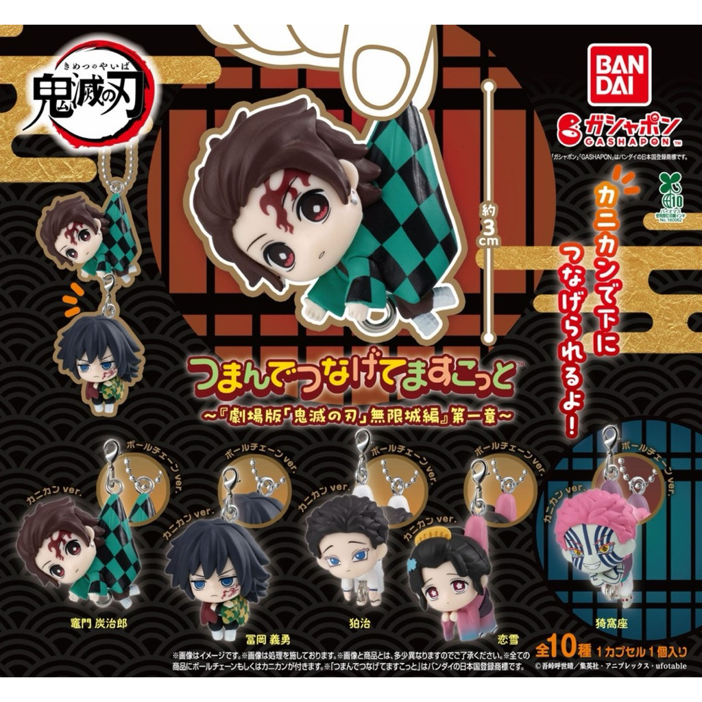 Demon Slayer Pinch Figure Bandai Gashapon - Akaza