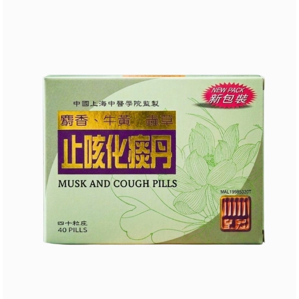 Musk And Cough Pills Zhi Ke Hua Tan Dan
