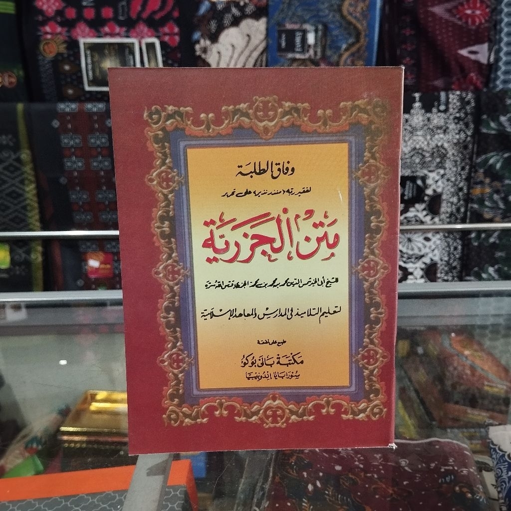 Kitab Matan Jazariyah- Matan Jazariyah-Maktabah Balai Buku