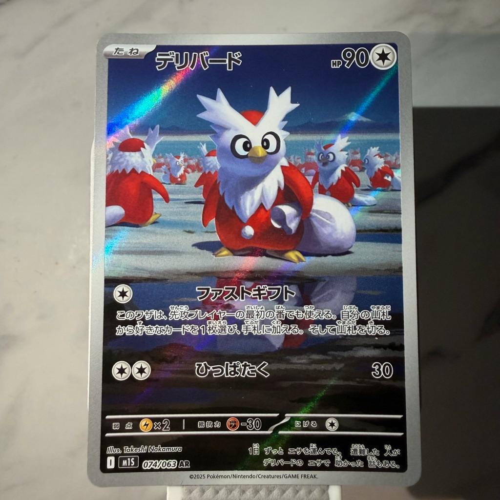 [JP] Delibird AR 074/063 AR Mega Symphonia Kartu Pokemon Japanese TCG