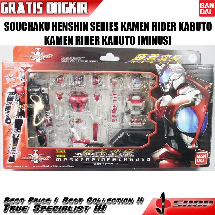 SOUCHAKU HENSHIN SERIES KAMEN RIDER KABUTO - KAMEN RIDER KABUTO (MINUS)