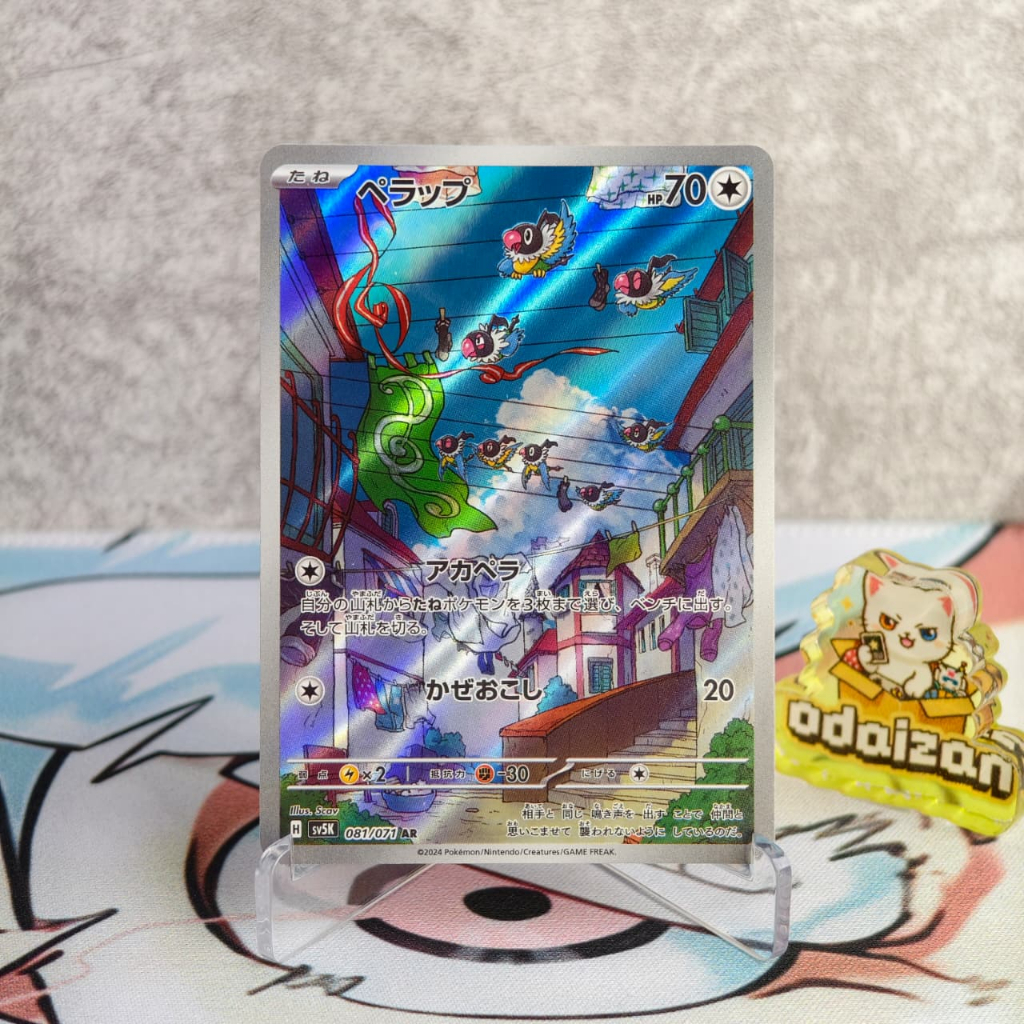 Chatot sv5K 081/071 AR JP Kartu TCG Pokemon