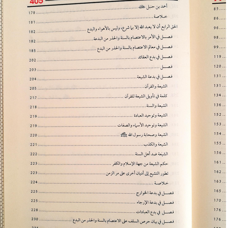 Jual Kitab An Nashrul Muazzar lin Nabiyyil Muwaqar Esensi Beriman pada Nabi Muhammad | النصر المؤزر للنبي الموقر صلى الله عليه وسلم Impor Original di Toko Kitab Alresalah