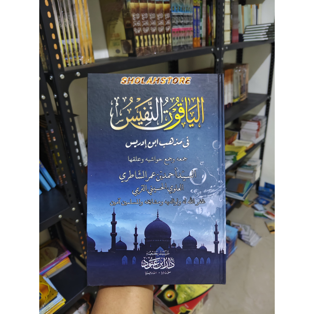 Yaqutun Nafis // yaqutun nafis Lux Dar Aboud