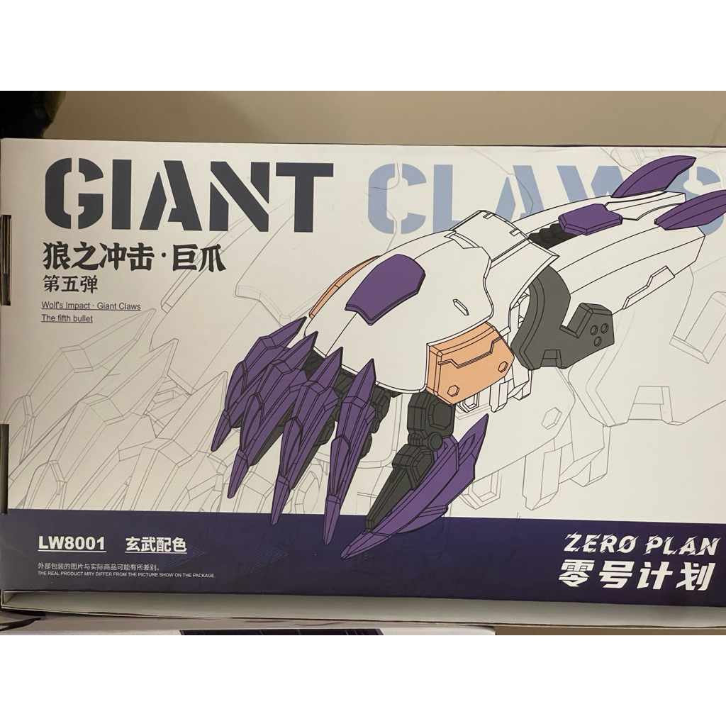 giant claw mgsd barbatos purple