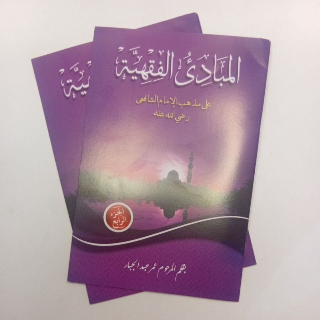 Kitab Mabadi Fiqih Mabadi Fikih MABADI FIQIH MABADI FIKIH Juz 4 Renggang