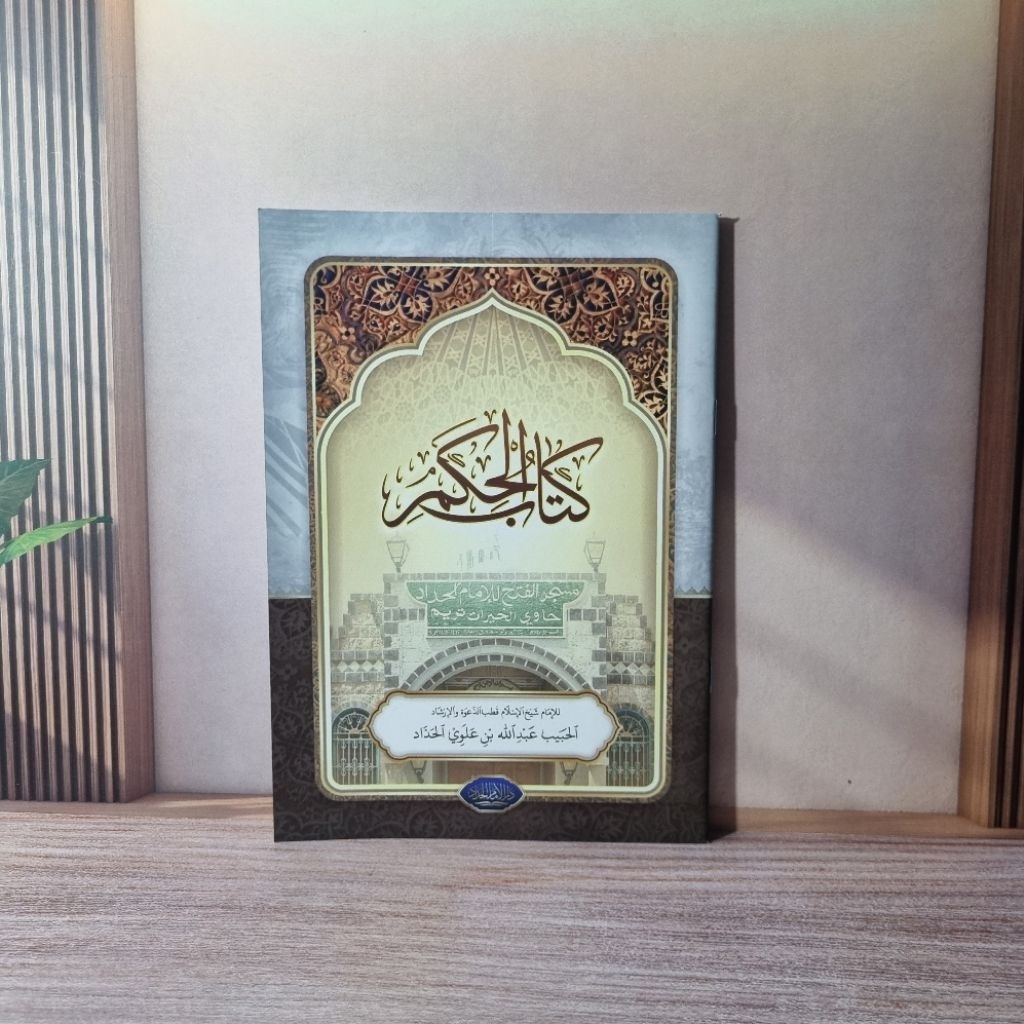 al hikam imam haddad / darul imam haddad