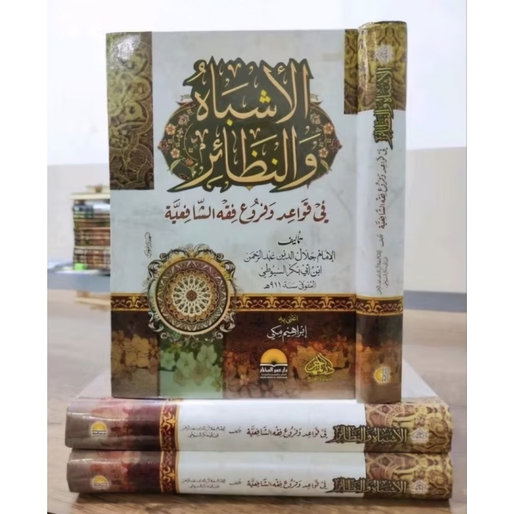 Asbah Wannadzoir | Asybah wannadzoir || Cet.Darul Muhajir