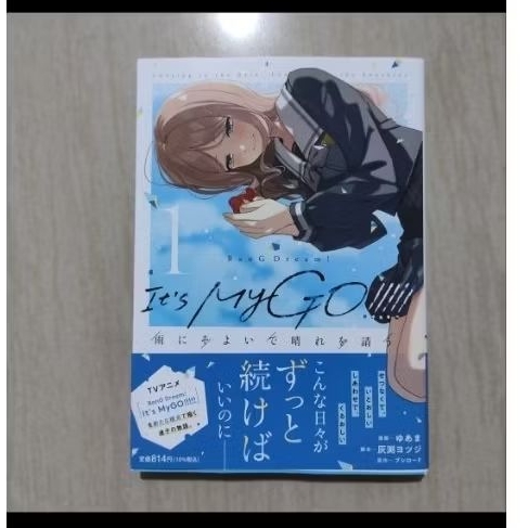 Bang dream its my go volume 1 jp