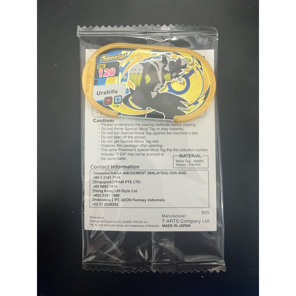 Pokemon Mezastar Special Gold ( Urshifu Water )