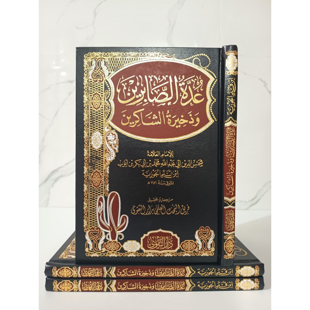 Uddatu Shobirin - Dar Taqwa