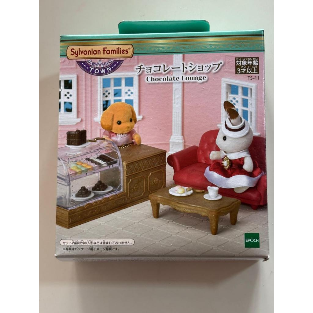 (READY) ORIGINAL Sylvanian Families Chocolate Lounge TOWN