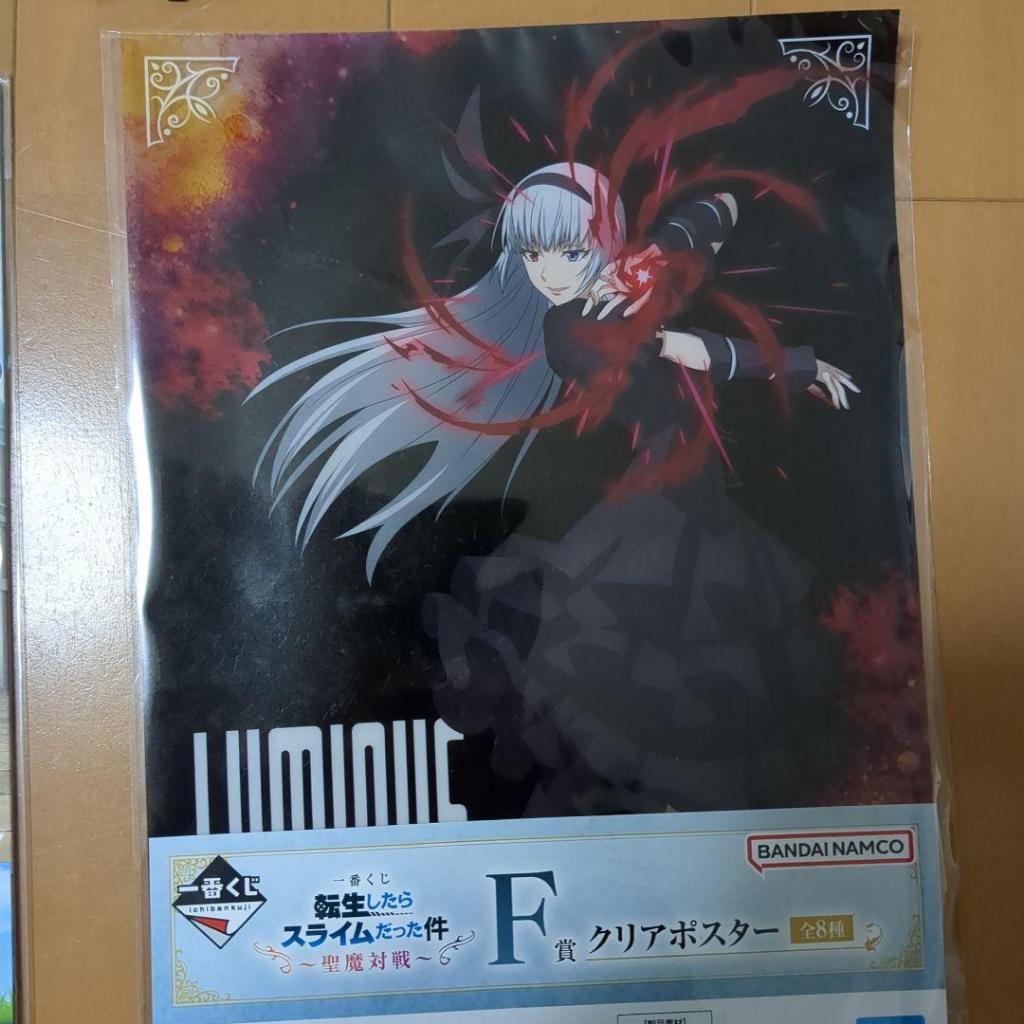 ICHIBAN KUJI CLEAR FILE A4 That Time I Got Reincarnated as a Slime  Luminous Valentine & veldora SET