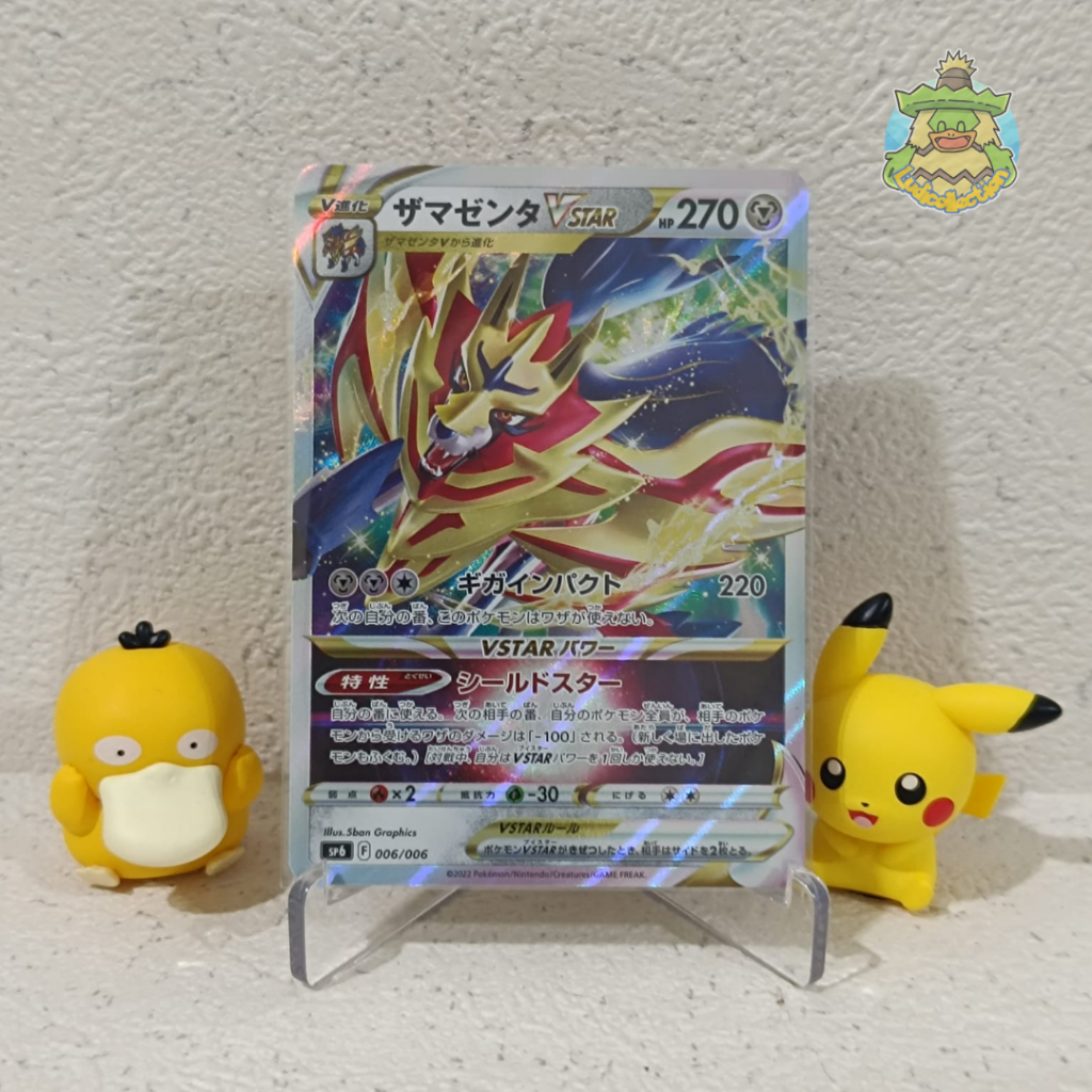 Zamazenta VSTAR RRR | 006/006 | JP - VSTAR Special Set | Pokemon TCG