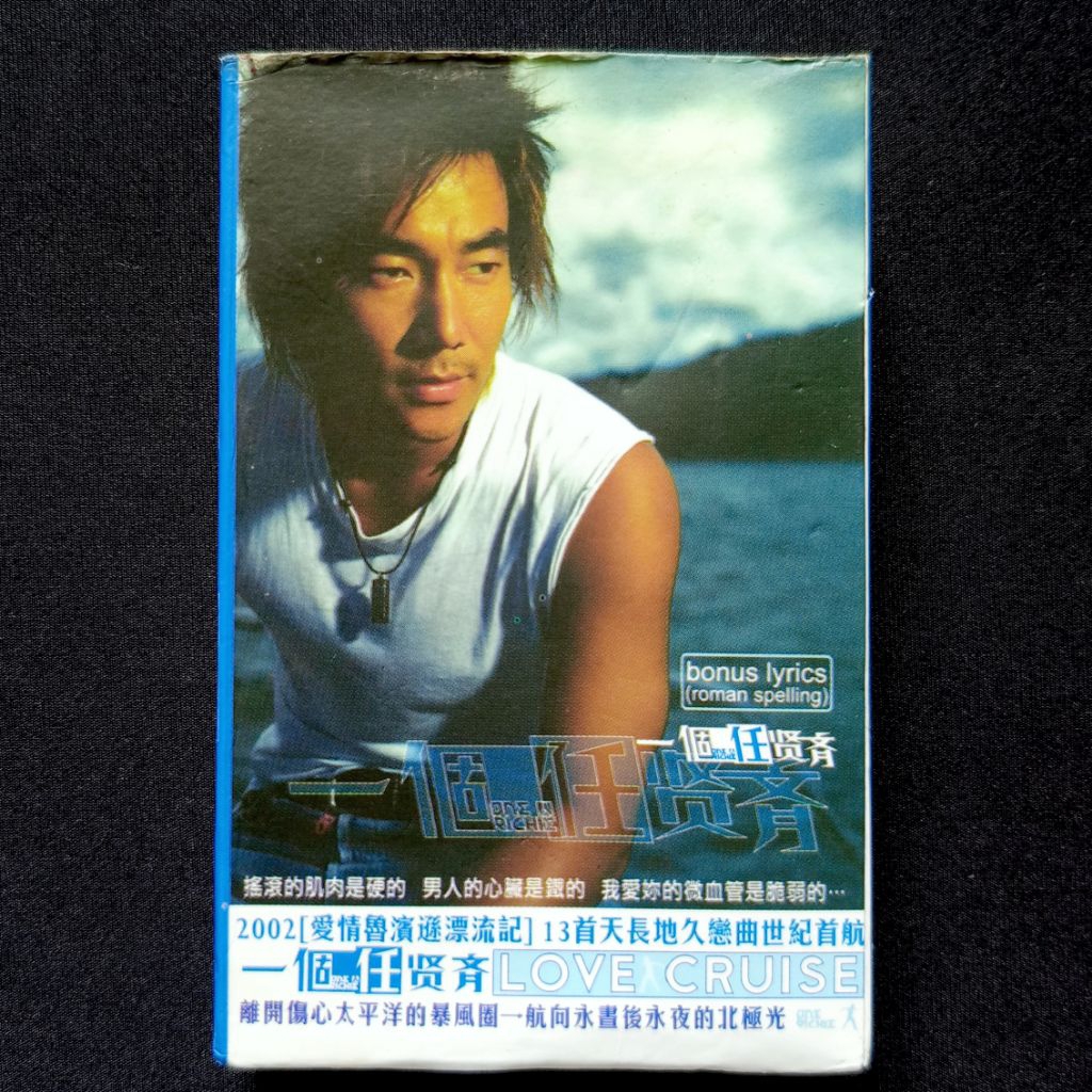 Kaset Richie Ren - Love Cruise (Mandarin)