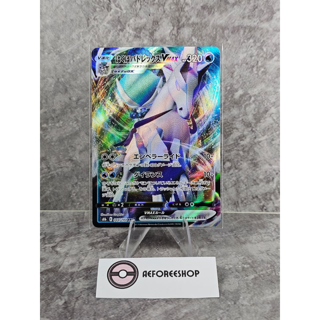 Kartu Pokemon Jepang 2021 - Ice Rider Calyrex VMAX RRR 044/184 - S8B