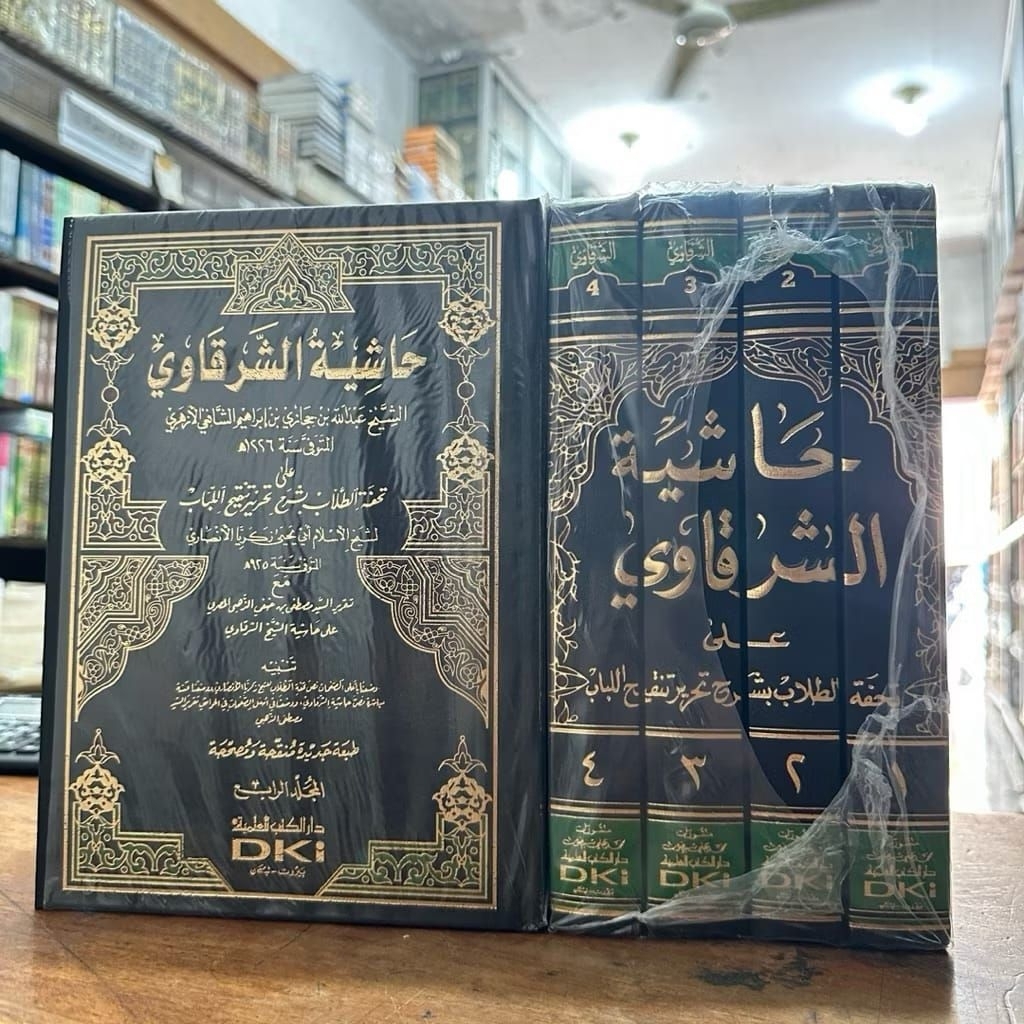 Hasyiyah Syarqowi 4 Jilid / Hasyiyah Syarqawi Ala Tuhfatut Thullab - DKI Beirut Orijinal