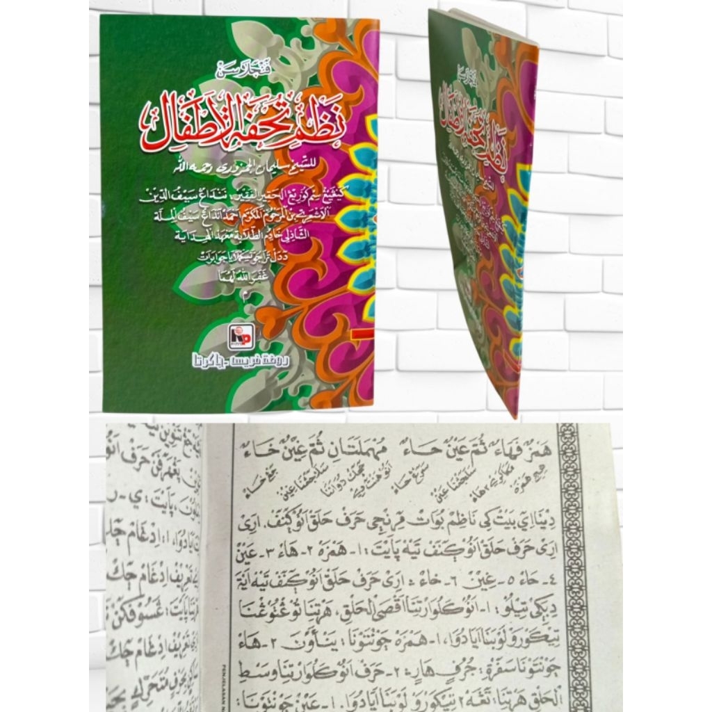 terjemah dan penjelasan sunda Nadzom tuhfatul athfal/ terjemah Sunda tuhfatul athfal/ terjemah tuhfa
