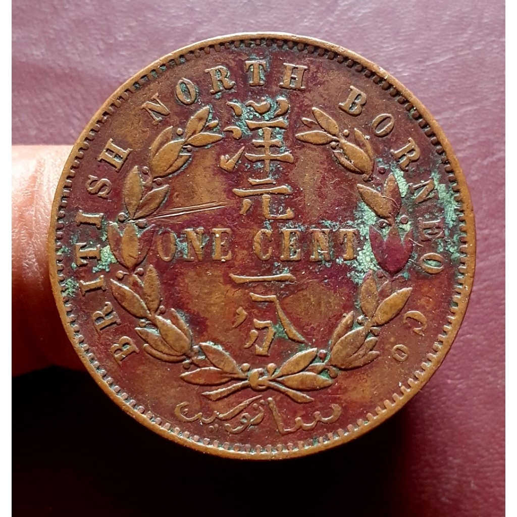 Koin 1 cent 1886 H british north borneo